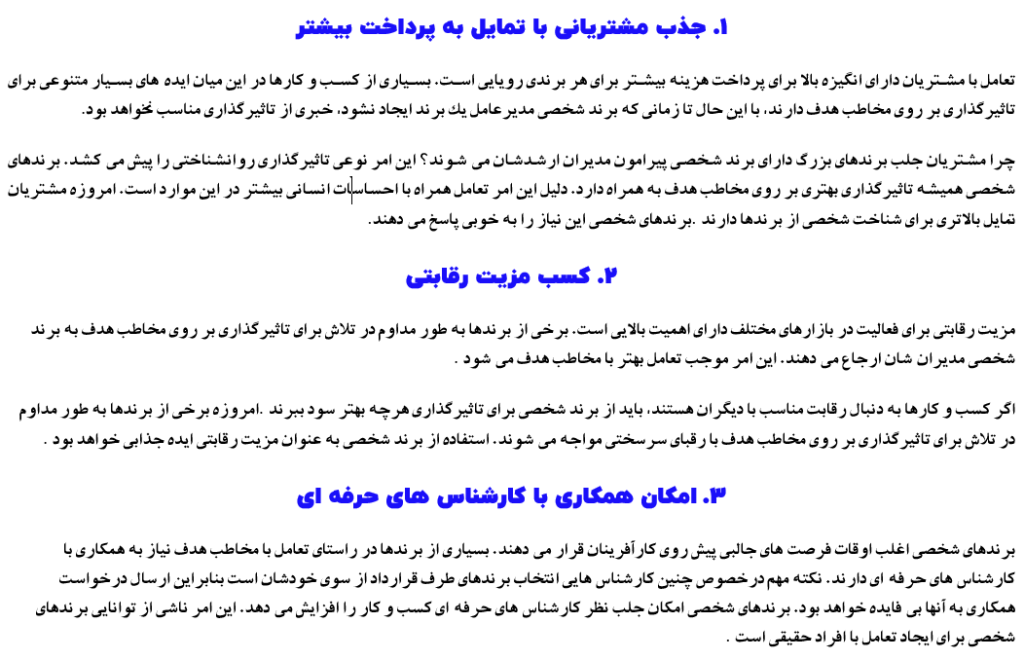 هدف گذاری و تولید محتوا 2 عامل موفقیت در مدیریت برند شخصی در عصر دیجیتال 5 استراتژی های فروش بیشتر با کارشناس پرسونال برندینگ؛" کریس دیاز "