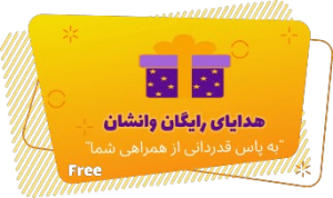 هدیه وانشان